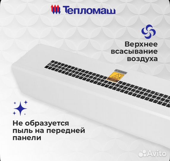Тепловая завеса электрическая 2 кВт Тепломаш
