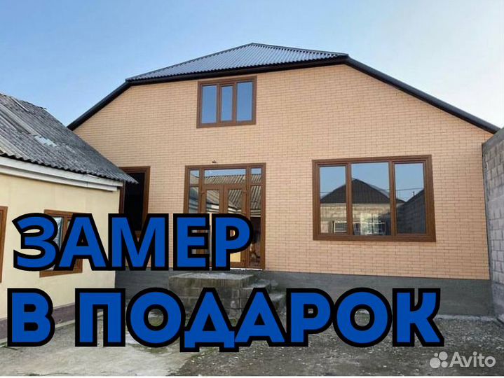 Окна пластиковые выезд замерщика сразу