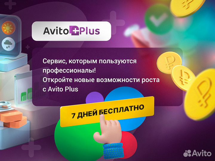 Услуги авитолога / Обучение / Гарантия