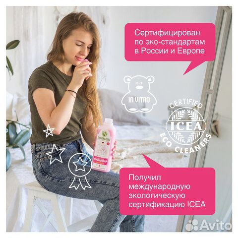 Кондиционер-ополаскиватель для белья 1 л synergeti