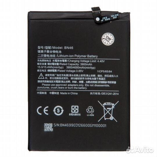 Батарея для для Xiaomi Redmi Note 8