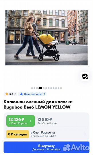 Новый капюшон для bugaboo bee 3/5/6