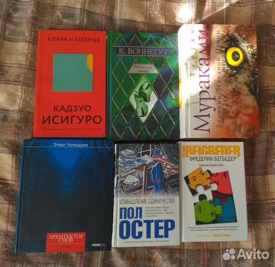 Книги. Современная проза