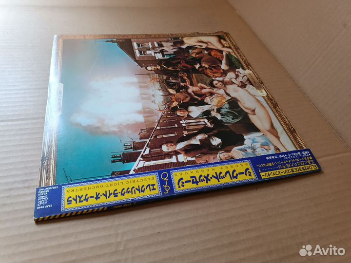 LP Electric Light Orchestra Secret Messages 1983