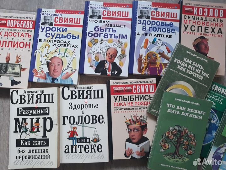 Психология, эзотерика, целительство, оккультизм