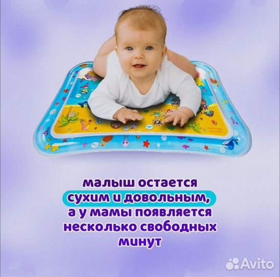 Акваковрик Крошка Я развивающий большой 50х80