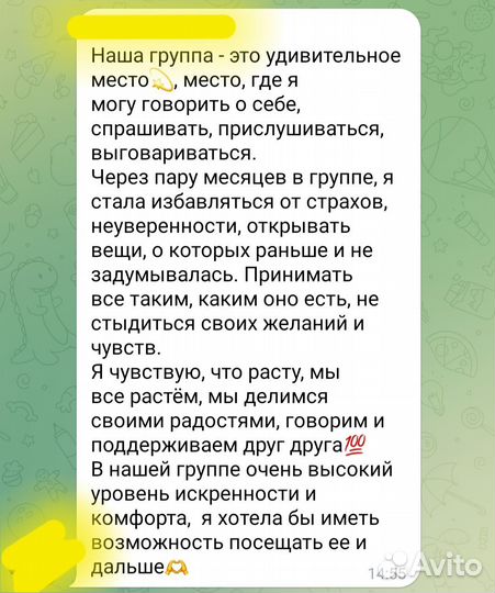 Психологическая группа (тренинговой формы)