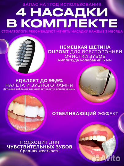 Электрическая зубная щетка для взрослых и детей