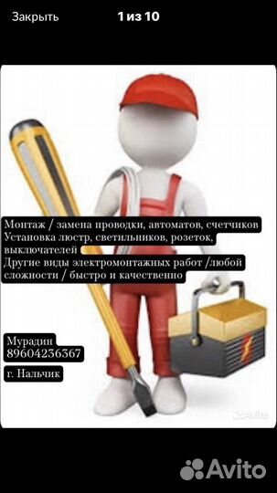 Услуги электрика электромонтажные работы электрик