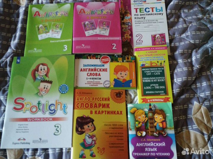 Учебные пособия. 2, 3, 4 класс. Новые