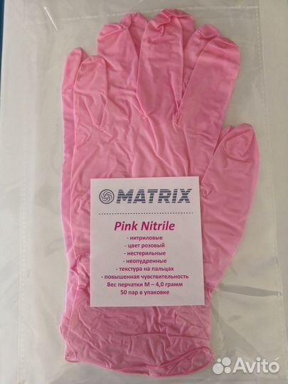 Перчатки медицинские нитриловые matrix (Малайзия)