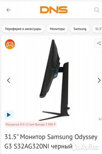 Монитор samsung g3 32