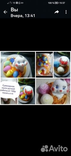 Мыло На реализацию