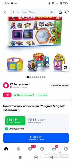 Настолки magical magnet,bondibon,zvezda