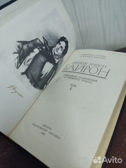Байрон собрание сочинений в 4 томах