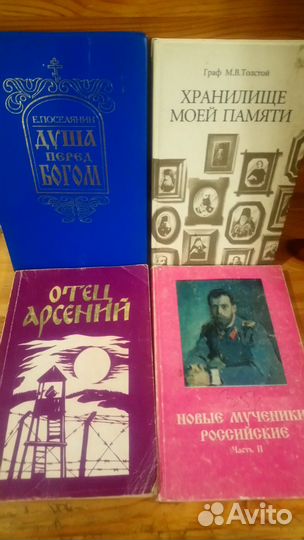 Православная литература