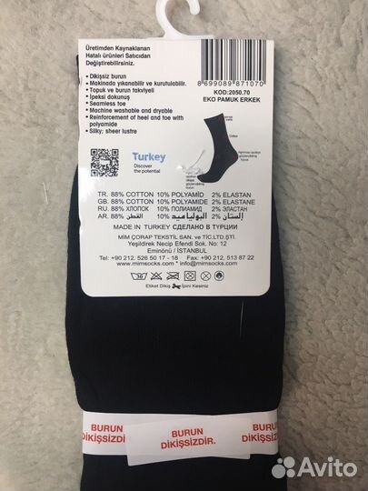 Носки мужские классические