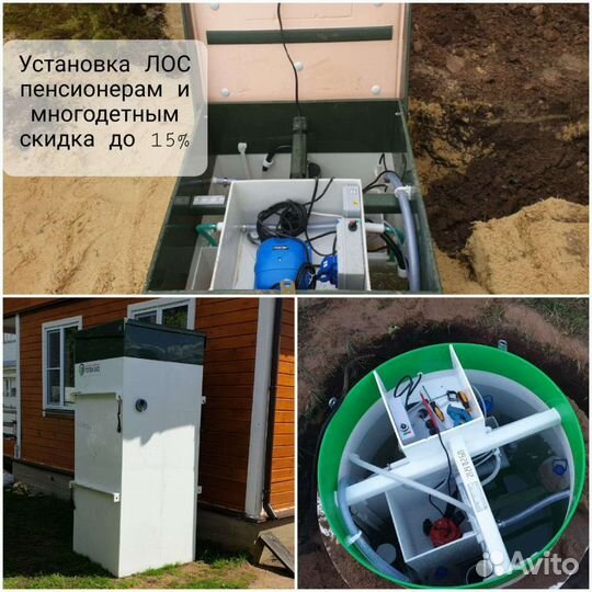 Септик под ключ