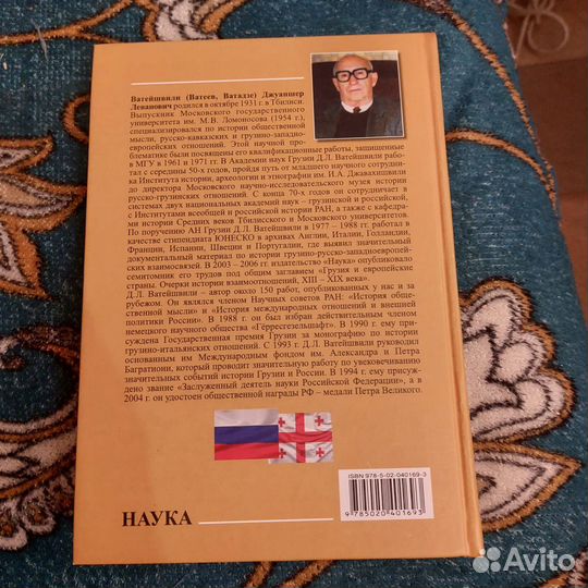 Прошлое в преломлении настоящего: из истории