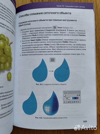 Книга Самоучитель Adobe Illustrator CC