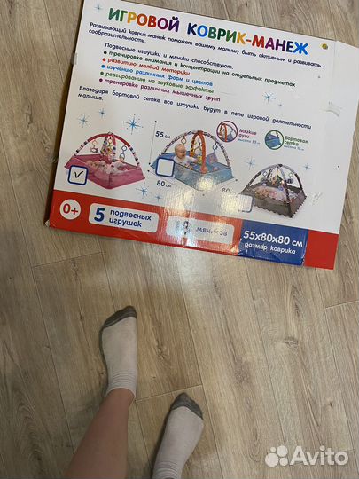 Развивающий коврик