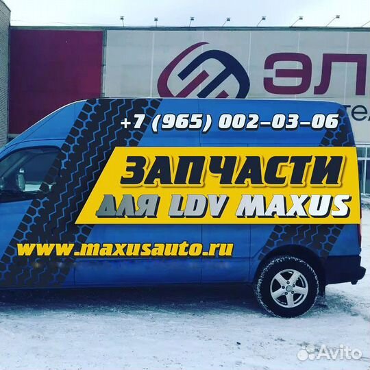 Датчик скорости спидометра LDV Maxus Максус лдв