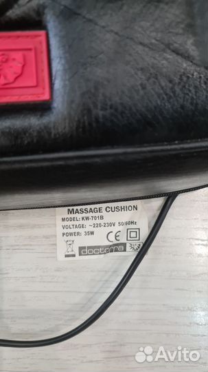 Массажная подушка