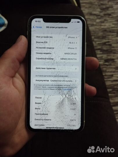 Телефон iPhone 11