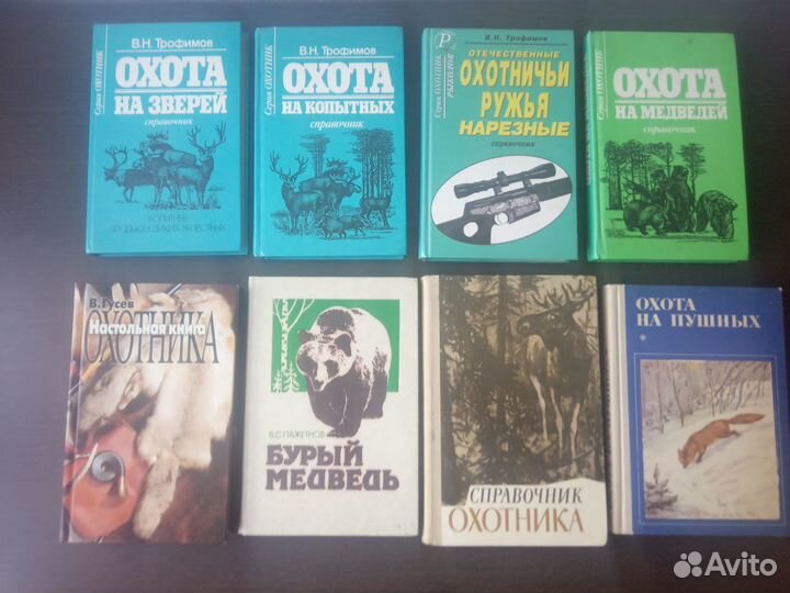 Книги по охоте, собаководству