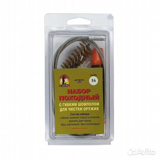Набор для чистки оружия 12.16.20клб походный №1