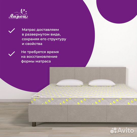 Матрас 90 200 новый