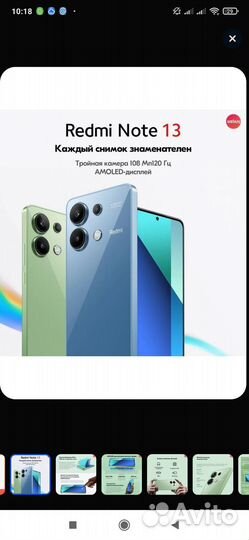 Xiaomi Redmi Note 13, 8/512 ГБ