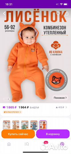 Комбинезон