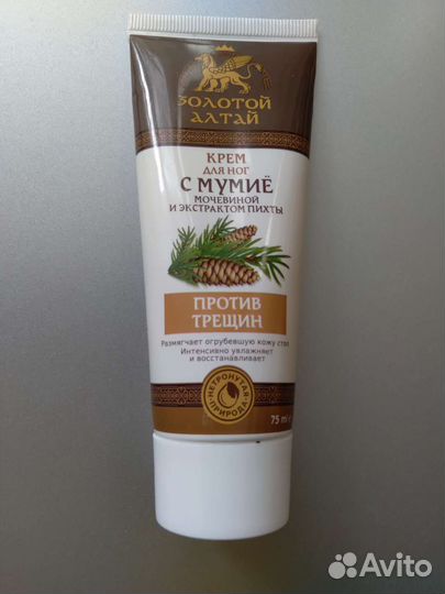 Крем для ног с мумие