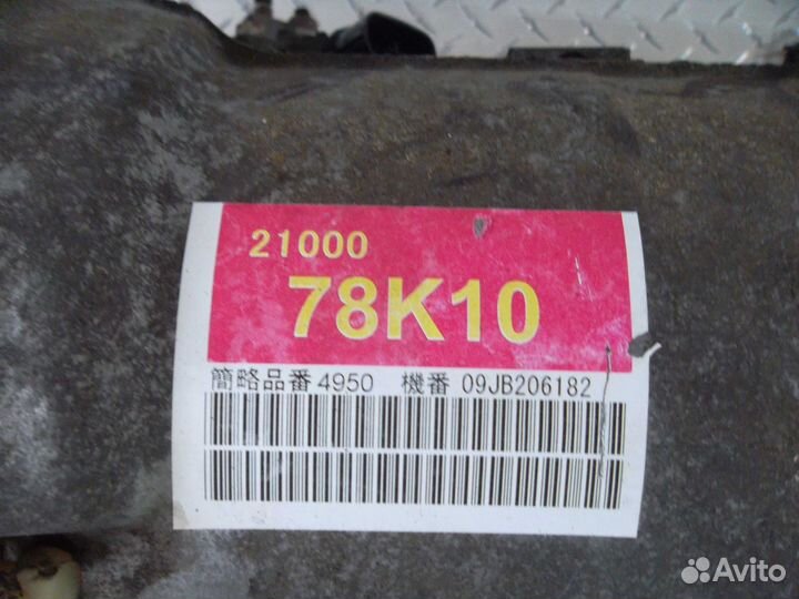 АКПП, Suzuki Grand Vitara 2010