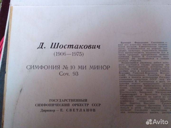 Виниловые пластинки