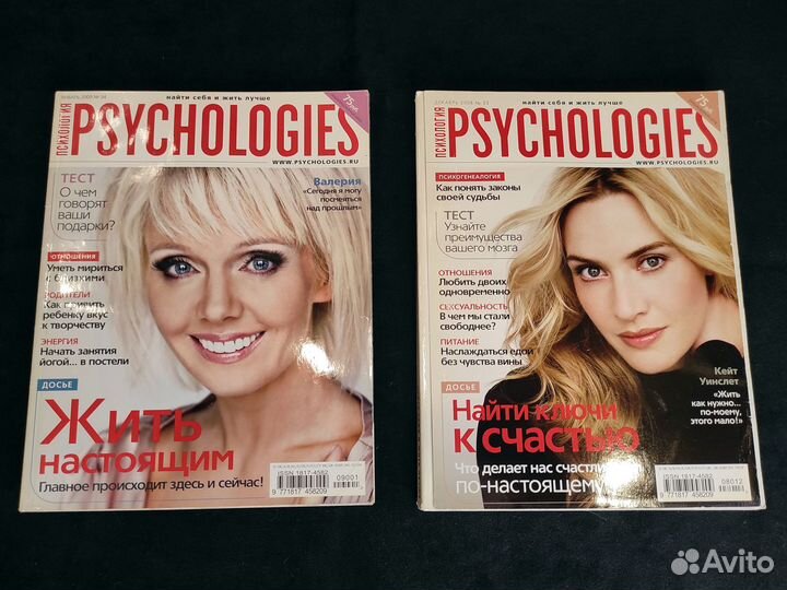 Комплект журналов Psychologies 8 шт