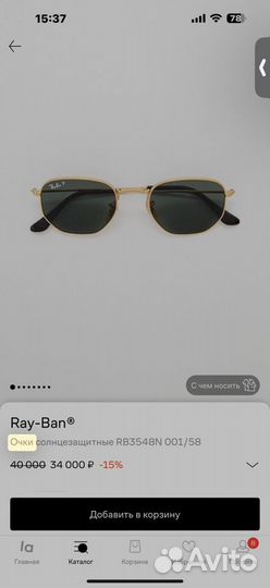 Солнцезащитные очки Ray ban