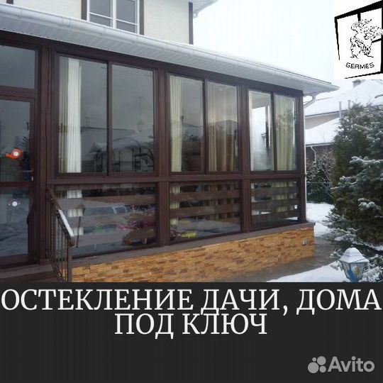 Остекление балконов и лоджий под ключ