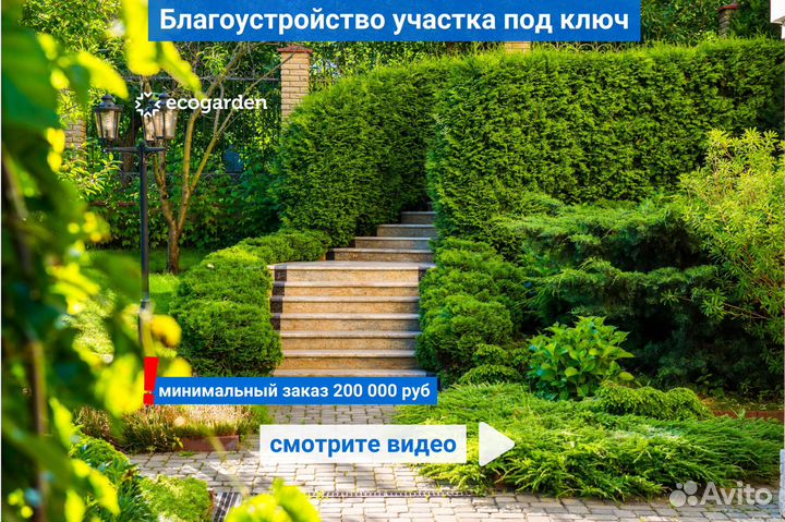 Озеленение и благоустройство участка под ключ