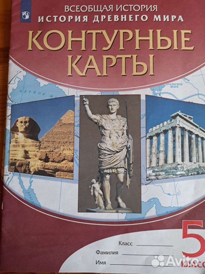 Атлас и контурная карта новые