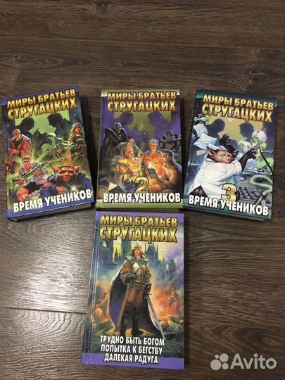 Книги миры братьев стругацких