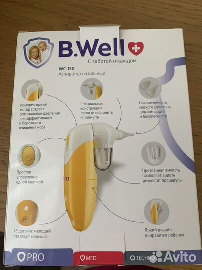 Аспиратор назальный детский B.Well WC-150
