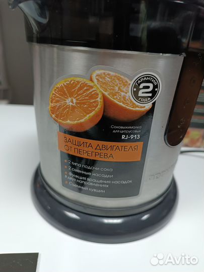 Соковыжималка для цитрусовых