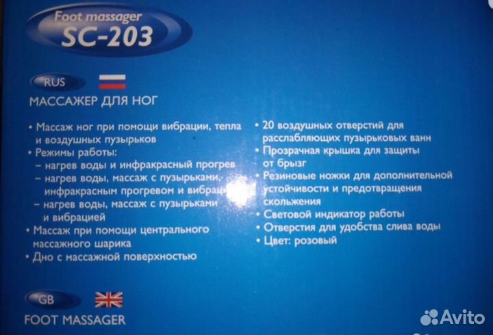 Массажная ванночка