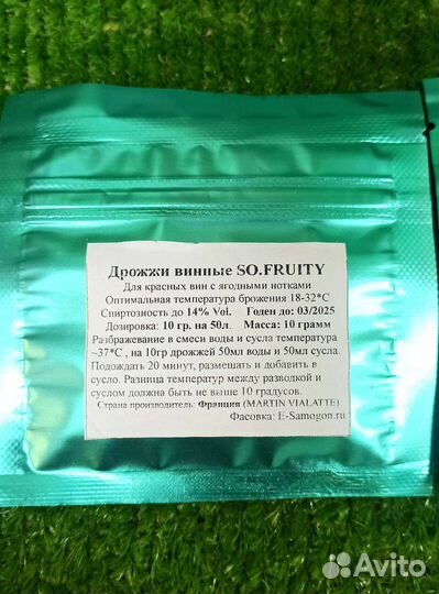 Винные дрожжи