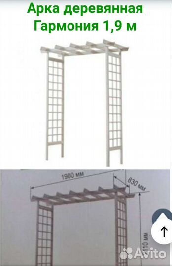 Садовые деревянные арки и шпалеры