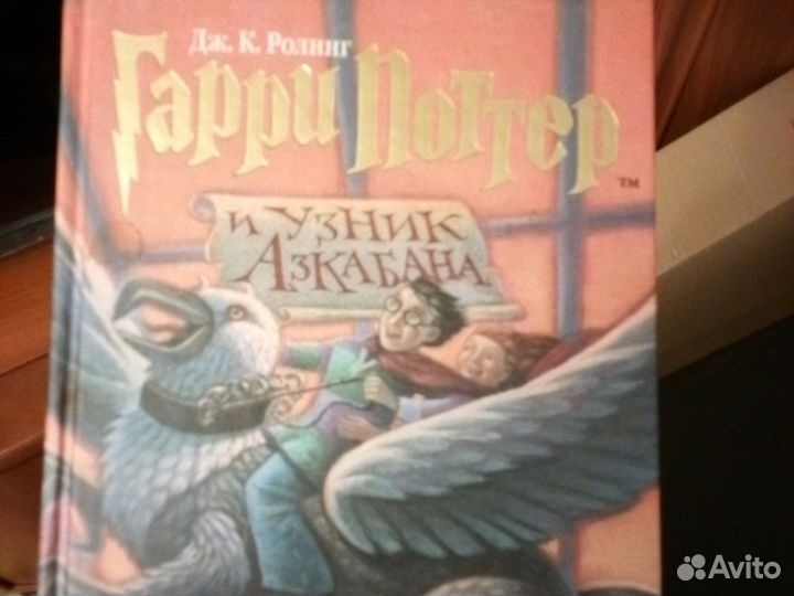 Гарри Поттер росмэн