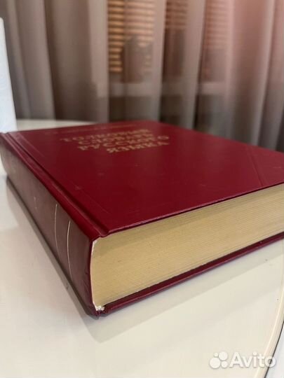 Толковый словарь ожегова