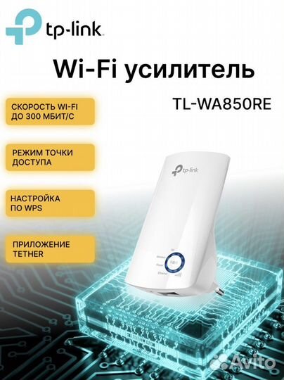 Усилитель ретранслятор wi fi Tp-link wa854re